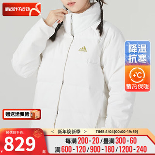 阿迪达斯 （adidas）官网女装羽绒服 2024春运动服加厚保暖防风立领羽绒服夹克 IK3195/白色/含绒量80% L