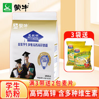 MENGNIU 蒙牛 金装学生奶粉 400g