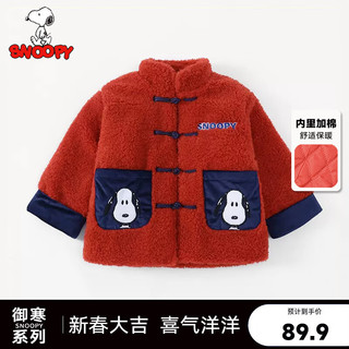 SNOOPY 史努比 儿童夹棉保暖拜年服马褂