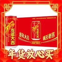 88VIP：王老吉 凉茶龙年大吉定制罐310ml*24罐（新老包装随机发货）