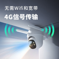 Cinmoore 神眸 4g监控器摄像头360度无死角 BC5-内置4G流量卡+送64G内存卡