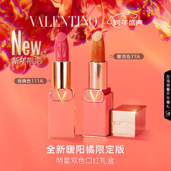 VALENTINO 华伦天奴 111A +77A双支橘口红礼盒新年