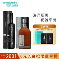 布赫拉迪(Bruichladdich)洋酒 单一麦芽苏格兰威士忌 微物源 单桶700ml+泥煤怪兽14.1 500ml