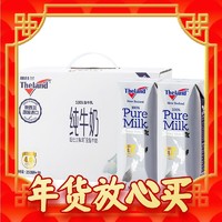 88VIP：Theland 纽仕兰 超定制纽仕兰4.0g蛋白质全脂高钙纯牛奶250ml*16盒礼盒