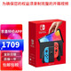 Nintendo 任天堂 Switch日版 OLED 彩色