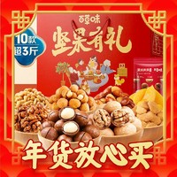 Be&Cheery; 百草味 坚果礼盒1518g 夏威夷果每日坚果中秋送礼零食大礼包