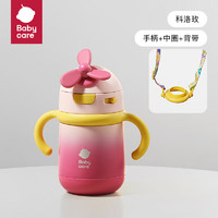 babycare 316不锈钢保温杯 300ml