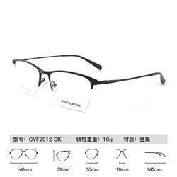 essilor 依视路 1.56钻晶膜岩非球面镜片*2+镜宴半钛镜框（20款任选）