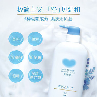 牛乳石碱（COW）无添加沐浴露套装950ml宝宝敏感肌沐浴乳日本无添加保湿无香