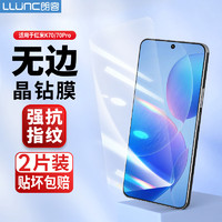 LLUNC 朗客 适用红米K70/70pro钢化膜Redmi k70/pro手机膜无黑边全屏覆盖超高清全玻璃膜防摔耐磨保护贴膜