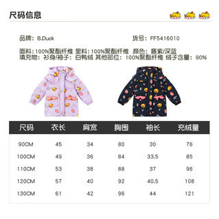 B.Duck小黄鸭童装女童羽绒服中长款冬季加厚保暖连帽外套6010深蓝100