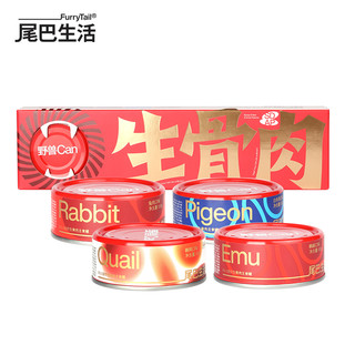 FURRYTAIL 尾巴生活 生骨肉主食罐100g*4猫罐头成猫幼猫鹅味（鸸鹋）兔肉白条鸽鹌鹑