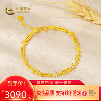 China Gold 中国黄金 足金999八芒星手链5G黄金手链新年 约6g（克重多退少补）