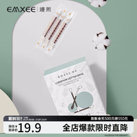 EMXEE 嫚熙 一次性新生儿宝宝肚脐带消毒碘酒棉棒