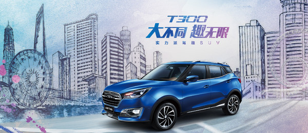 ZOTYE AUTO 众泰汽车 T300