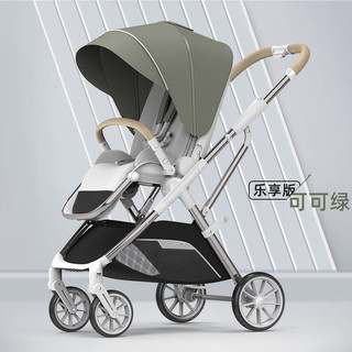 TianRui婴儿推车高景观可坐可躺双向轻便折叠避震新生儿宝宝推车婴儿车 乐享版-可可绿