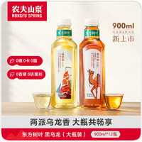 农夫山泉 东方树叶黑乌龙 900ml*12瓶 0糖0脂0卡无糖茶饮料 整箱