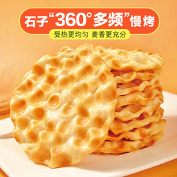 HAIYU FOOD 海玉 石头饼休闲食品饼干1kg原味代餐零食山西特产