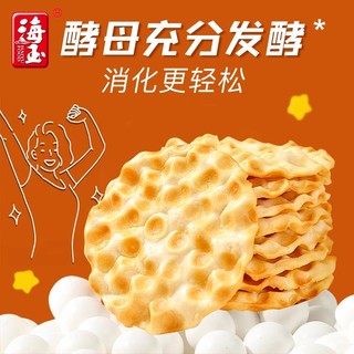 HAIYU FOOD 海玉 石头饼休闲食品饼干1kg原味代餐零食山西特产