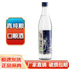 胡同坊 蓝标北京二锅头 清香型白酒52度500ml 单瓶装