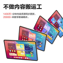 Xueersi Online School 学而思网校 学而思学习机款二代中学小学平板家教机 xPad 款 14  xPad Pro Max