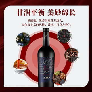 GREATWALL 中粮长城宁夏塞上星空赤霞珠干红葡萄酒750ml*2礼盒装