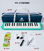 SUZUKI铃木口风琴37键儿童成人课堂初学MX-32D /MX-37D乐器