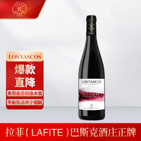 拉菲古堡 拉菲（LAFITE）巴斯克酒庄 珍藏西拉干红葡萄酒 750ml 单瓶装 红酒 年货节