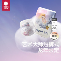 babycare bc babycare艺术大师龙裤拉拉裤婴儿尿不湿 XL3包12片-迷你装