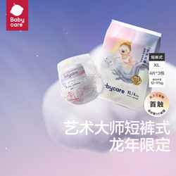 babycare bc babycare艺术大师龙裤拉拉裤婴儿尿不湿 XL3包12片-迷你装