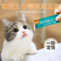 猫咪零食猫条营养发腮补充营养幼猫小鱼干猫罐头100支整箱猫湿粮