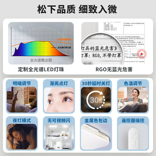 Panasonic 松下 全光谱银边明畔客厅吸顶灯120W