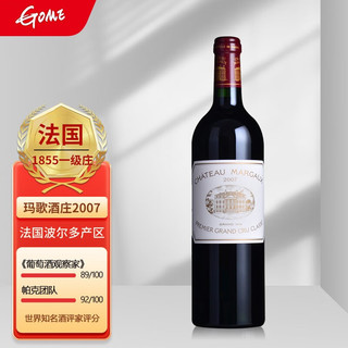 玛歌城堡（CHATEAU MARGAUX）法国名庄1855列级庄一级庄玛歌酒庄干红葡萄酒红酒 玛歌正牌 2007年正牌750ml RP评分:92