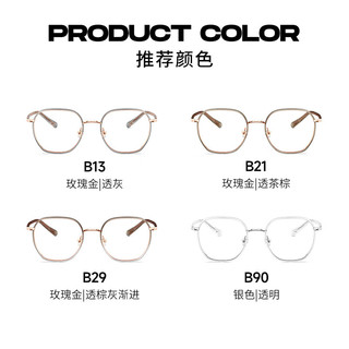陌森（Molsion）眼镜肖战同款潮流镜框可配度数MJ6188 B90框+优可视变色1.60高清
