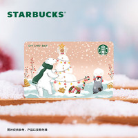 星巴克Starbucks 冬季系列 堆雪人星礼卡 实体储值卡 男女卡 200元面值