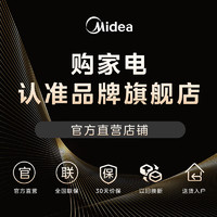 Midea 美的 家用立式冰柜侧开门 白色 BD/BC-176WEM 176L