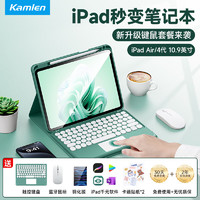 卡麦仑 苹果ipad键盘鼠标套装ipad air5键盘air4键盘10.9磁吸妙控键盘22款蓝牙键盘保护套带笔槽触控平板壳