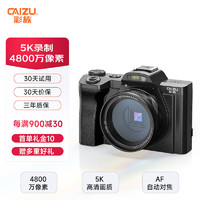CAIZU 彩族 5K微单相机入门级数码相机单反高清摄影视频直播照相机 4800万像素 自动对焦Wifi传输 标配 32G