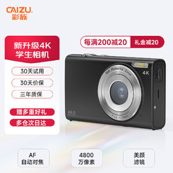 CAIZU 彩族 高清ccd数码相机升级4K视频 4800万像素 科技黑 32G