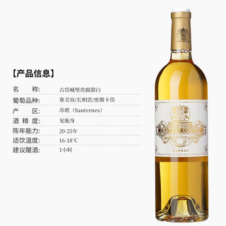 CHATEAU COUTET 古岱酒庄 葡萄酒 优惠商品 750ml