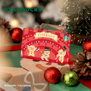 星巴克Starbucks 姜饼人派对星礼卡实体储值卡 男女卡 200