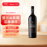 CHATEAU MIHOPE 美贺庄园 宁夏贺兰山东麓 美贺庄园 珍藏干红葡萄酒 750ml 单支