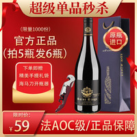 Saint Tinge 圣汀格 法国原瓶进口红酒 科比埃AOC等级 稀有14.5度 干红葡萄酒节日送礼 750ml*1