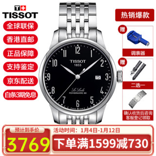 TISSOT 天梭 力洛克系列 39.3毫米自动上链腕表 T006.407.11.052.00