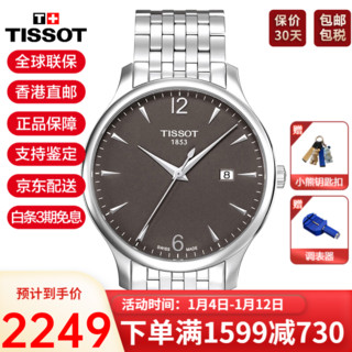 TISSOT 天梭 俊雅系列 42毫米石英腕表 T063.610.11.067.00