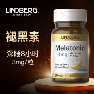 LINDBERG 利得盈养褪黑素60片