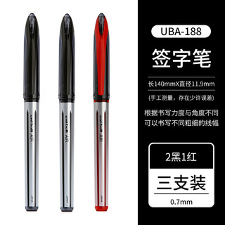 uni 三菱铅笔 日本uni三菱中性笔UBA-188金字限定ball air绘图笔0.5mm/0.7自由控墨办公签字笔书法练字笔直液式水笔