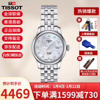 TISSOT 天梭 力洛克系列 女士自动机械手表 T006.207.11.116.00