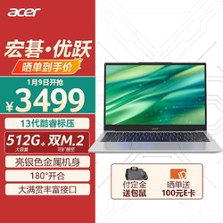 acer 宏碁 优跃 14英寸笔记本电脑（i5-13500H、16GB、512GB）