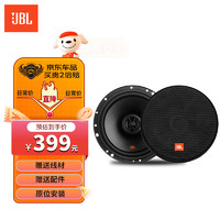 JBL 杰宝 汽车音响6.5英寸同轴全频喇叭车载扬声器